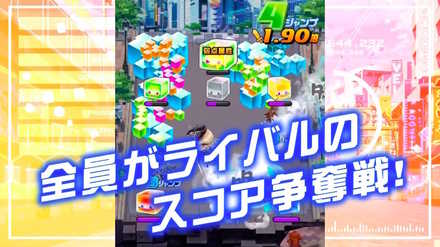 ジャンパーズ 競争