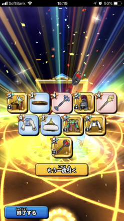 ガチャ結果の画像