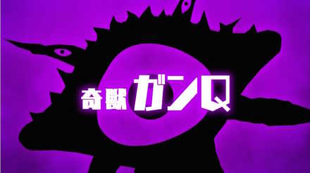 ウルバト ガンQ