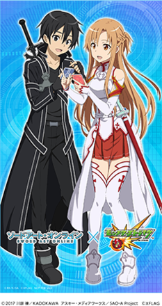 アスナ&キリト等身大タオル