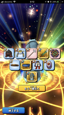 ガチャ結果の画像