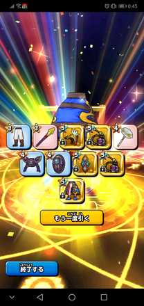 ガチャ結果の画像