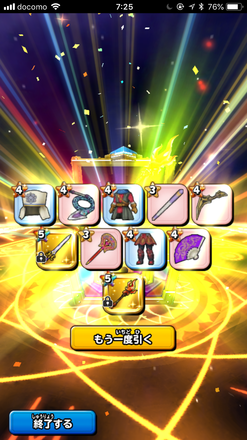 ガチャ結果の画像