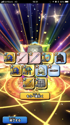 ガチャ結果の画像