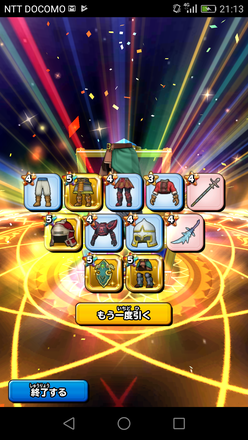 ガチャ結果の画像