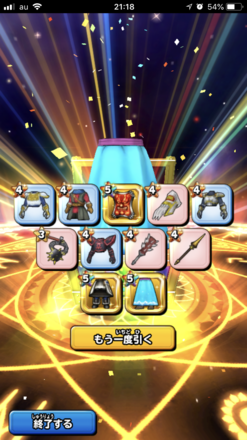 ガチャ結果の画像