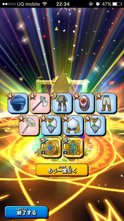 ガチャ結果の画像