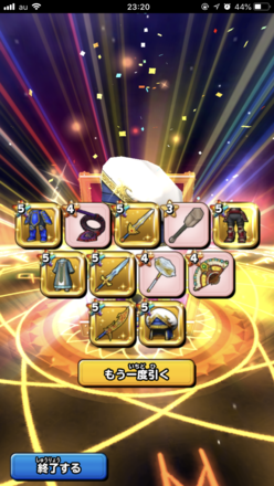 ガチャ結果の画像