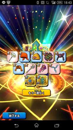 ガチャ結果の画像