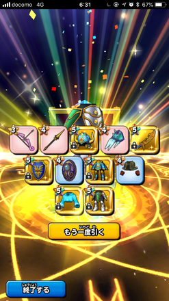 ガチャ結果の画像