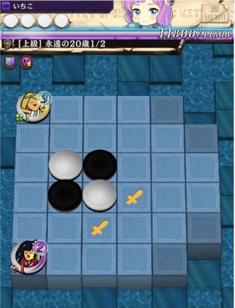 いちこのステージ1