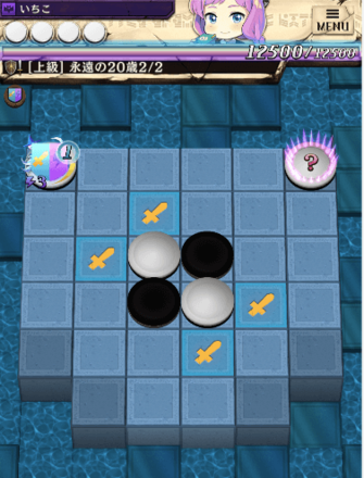 いちこのステージ2