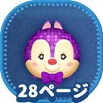 ツムツム 男の子のツムで1プレイで8回フィーバーするコツとおすすめのツム ビンゴ11枚目 No 22 ゲームエイト