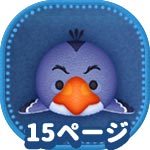 個 で くちばし コインボム を 18 ツム ある の ツムツム ビンゴ１４枚目No9くちばしのあるツムでコインボムを消すやり方・方法は？