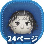 サラザールのアイコン