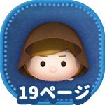 ツムツム イニシャルjのツム一覧 ミッション用 ゲームエイト