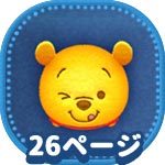 ツムツム 鼻が三角のツムを合計個消すコツとおすすめツム ビンゴ19枚目 No 17 ゲームエイト