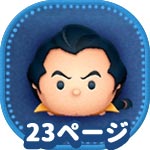 ガストンの画像