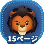 ツムツム ヒゲのあるツムでスキルを12回使うコツとおすすめツム ビンゴ19枚目 No 25 ゲームエイト