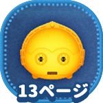 C-3POのアイコン