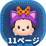 キャットハットミニーの画像