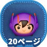 ヒロのアイコン