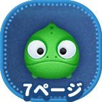 ツムツム ラプンツェルのツムで22チェーンするコツとおすすめツム ビンゴ9枚目 No 11 ゲームエイト