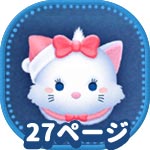 ホリデーマリーの画像