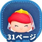 ツムツム イニシャルbのツムで450exp稼ぐコツとおすすめツム ビンゴ21枚目 No 6 ゲームエイト