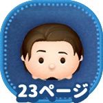 ツムツム ヒゲのあるツムでなぞって30チェーンする方法とおすすめツム ビンゴ23枚目 No 8 ゲームエイト