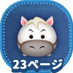 ツムツム 1プレイでスキルを7回使うコツとおすすめツム ビンゴ3枚目 No 9 ゲームエイト