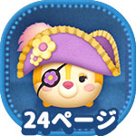 パイレーツクラリスの画像