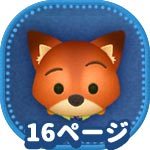 ツムツム 鼻が三角のツムを合計個消すコツとおすすめツム ビンゴ19枚目 No 17 ゲームエイト