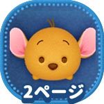 耳 とがっ ツムツム ツムスコアボム が た ツムツムビンゴ15