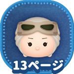 レイのアイコン