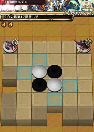 オセロニア 白の塔 17階 攻略とおすすめデッキ ゲームエイト