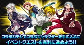 コラボキャラの画像