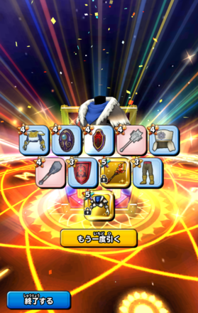 ガチャ結果の画像