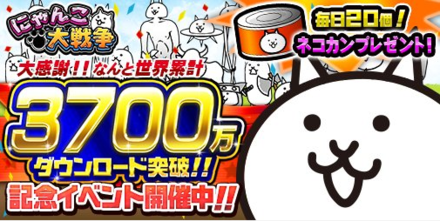 3700万DLの画像