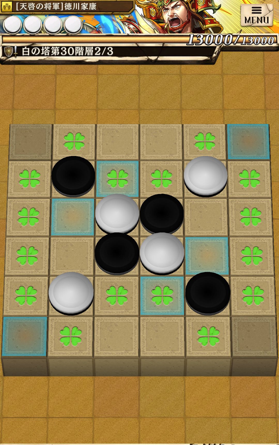 白の塔30階のステージ2