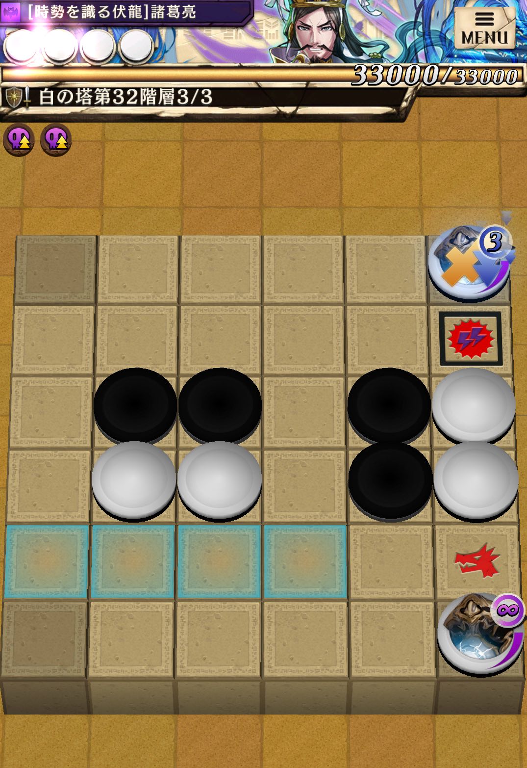白の塔32階3ステージ