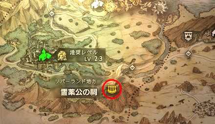 オクトパストラベラーの霊薬公の祠