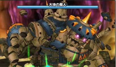 大地の魔人の登場時の画像