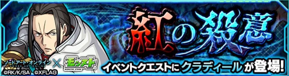 クラディール降臨の攻略