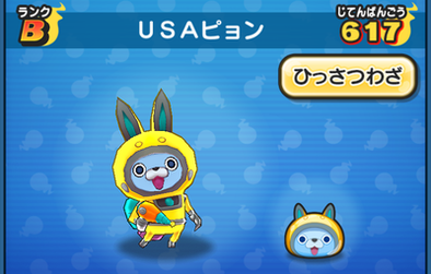 ぷにぷに Usaピョンの評価と入手方法 ゲームエイト