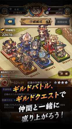 ミストクロニクル ギルド