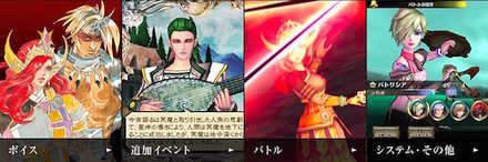 サガスカーレットグレイス 追加要素