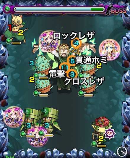 オベイロンのボス1攻略