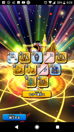 ガチャ結果の画像