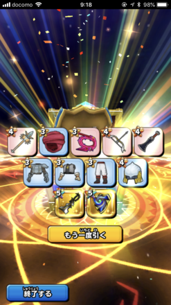 ガチャ結果の画像